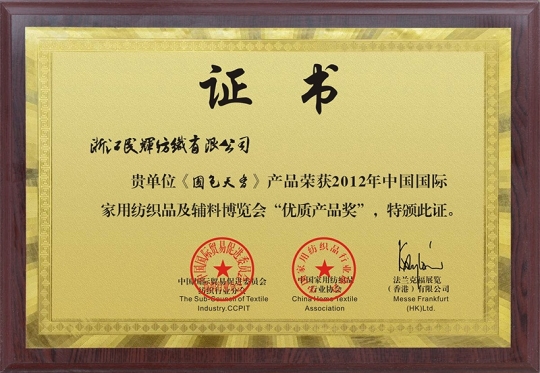 榮譽(yù)-5